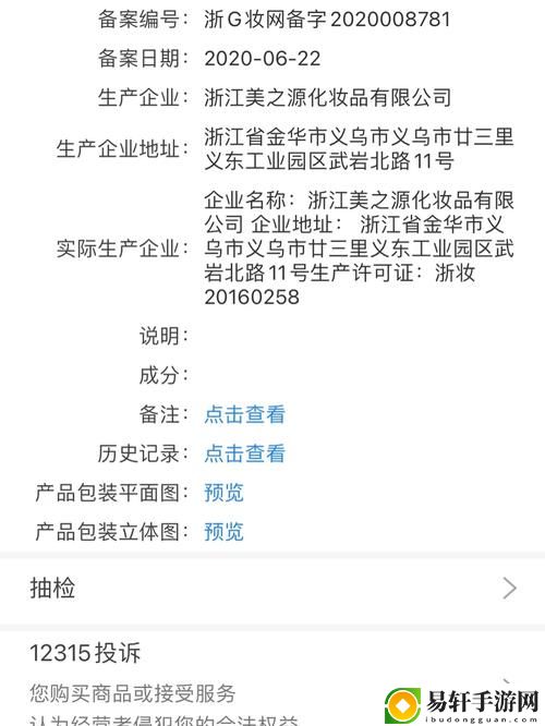  探索商业新天地：WWW.1688.MY进入