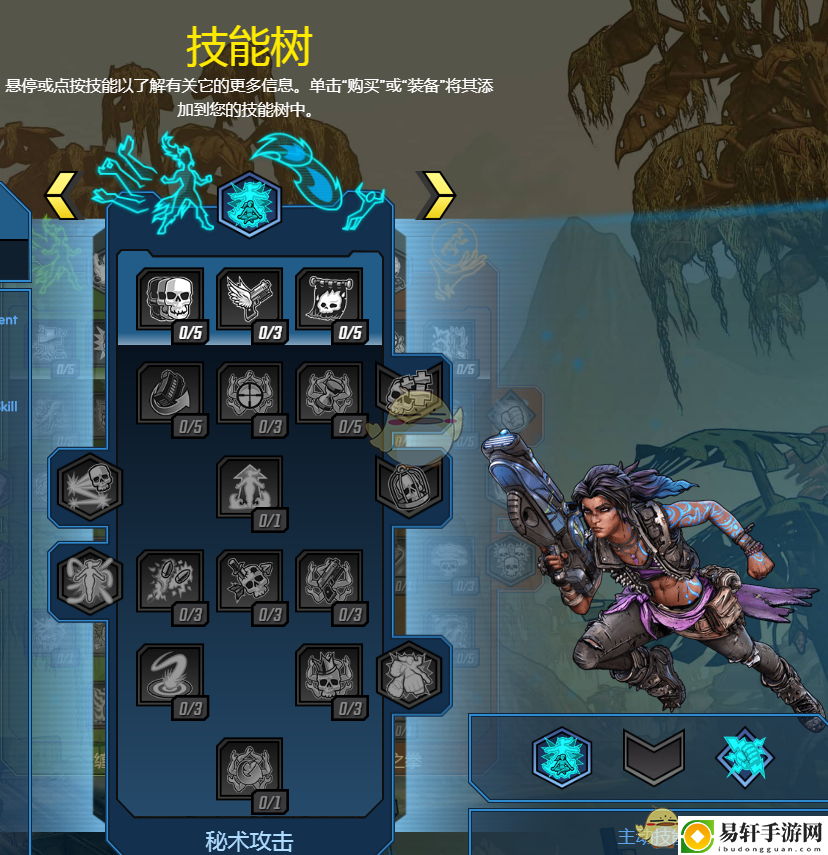 无主之地3阿玛拉全技能介绍技能加点模拟器分享