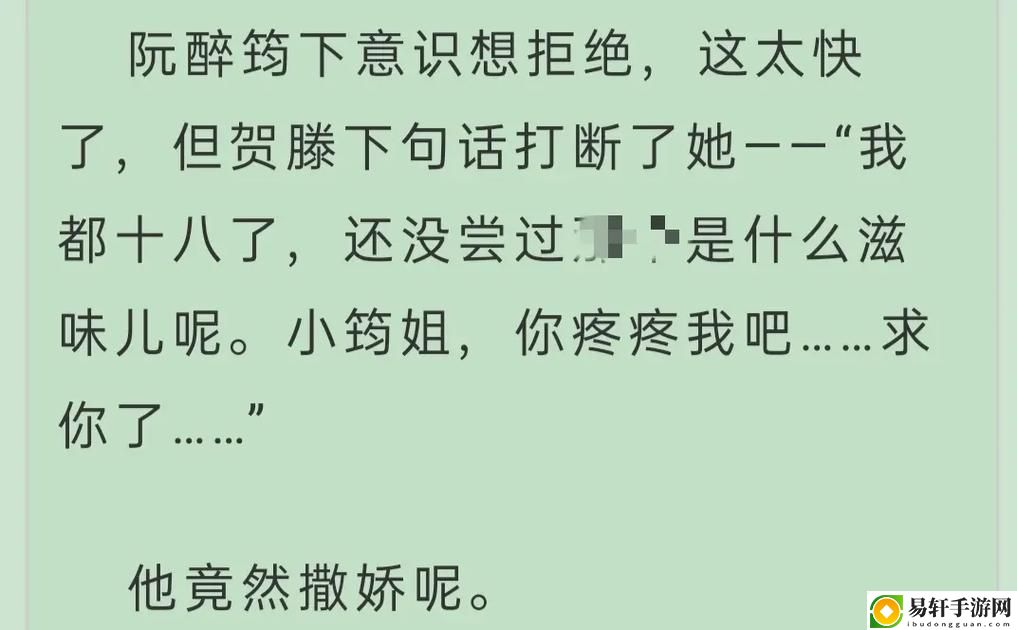 《三人行也可以1v2海棠：团结协作的力量》