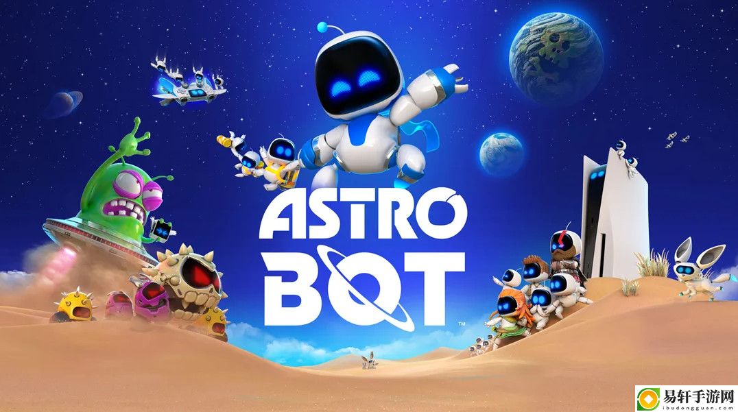 宇宙机器人世界规模是前作4倍大没有微交易