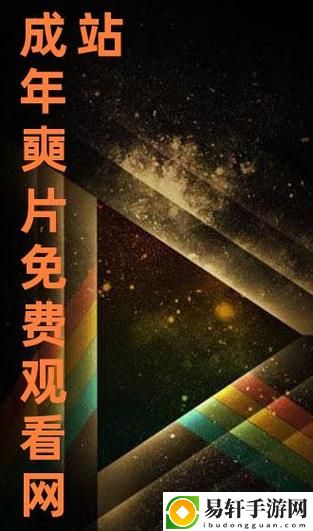  免费高清在线观看人数在哪：揭示在线流媒体的重要性