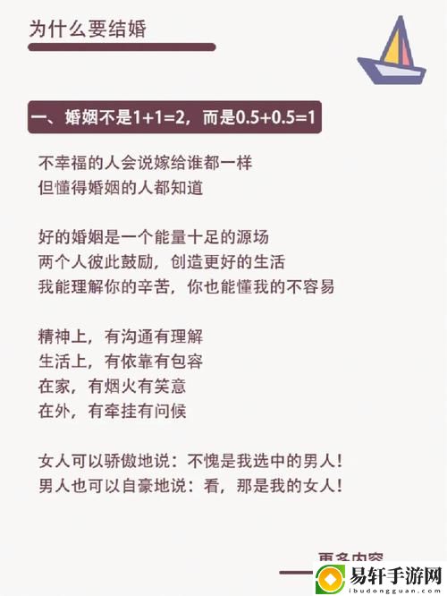 几个男人上一个女的怎么形容：在众人期盼下的情感交织