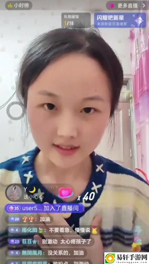 探索雨蝶直播免费直播的魅力与精彩