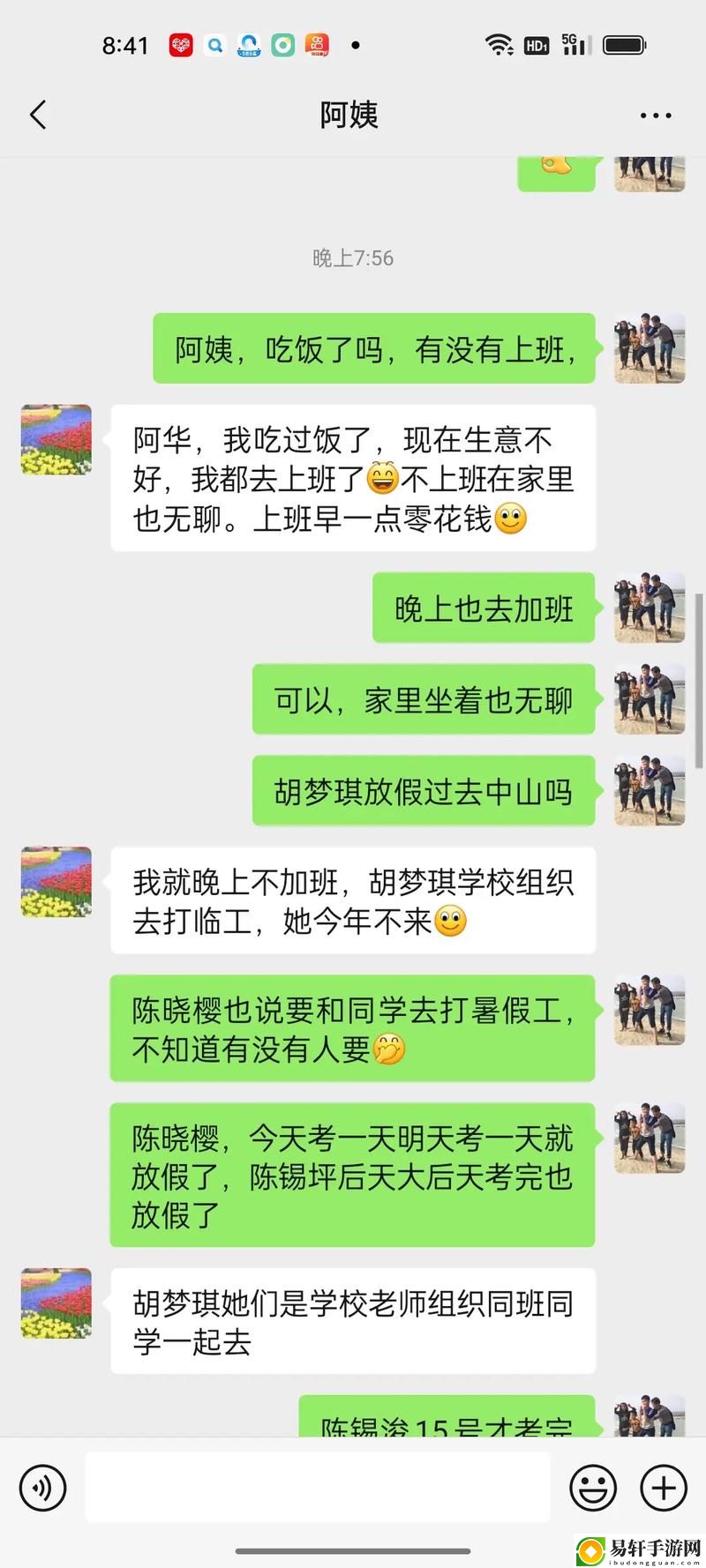 你们有没有睡过自己亲戚，网友直言：这问题让我不禁思考家庭和亲情的复杂性