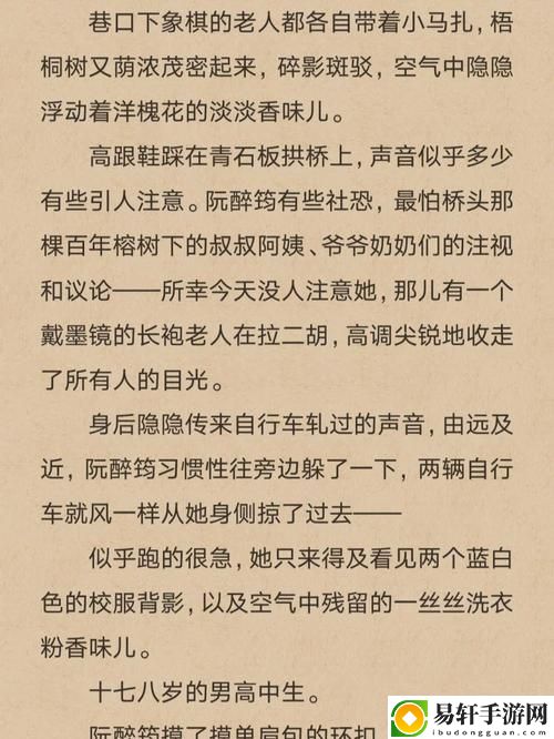 醉花阴(n)作者:酌青栀：追寻花影下的心灵旋律