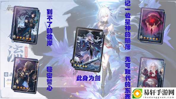 崩坏星穹铁道镜流光锥推荐：攻略助你技能提升