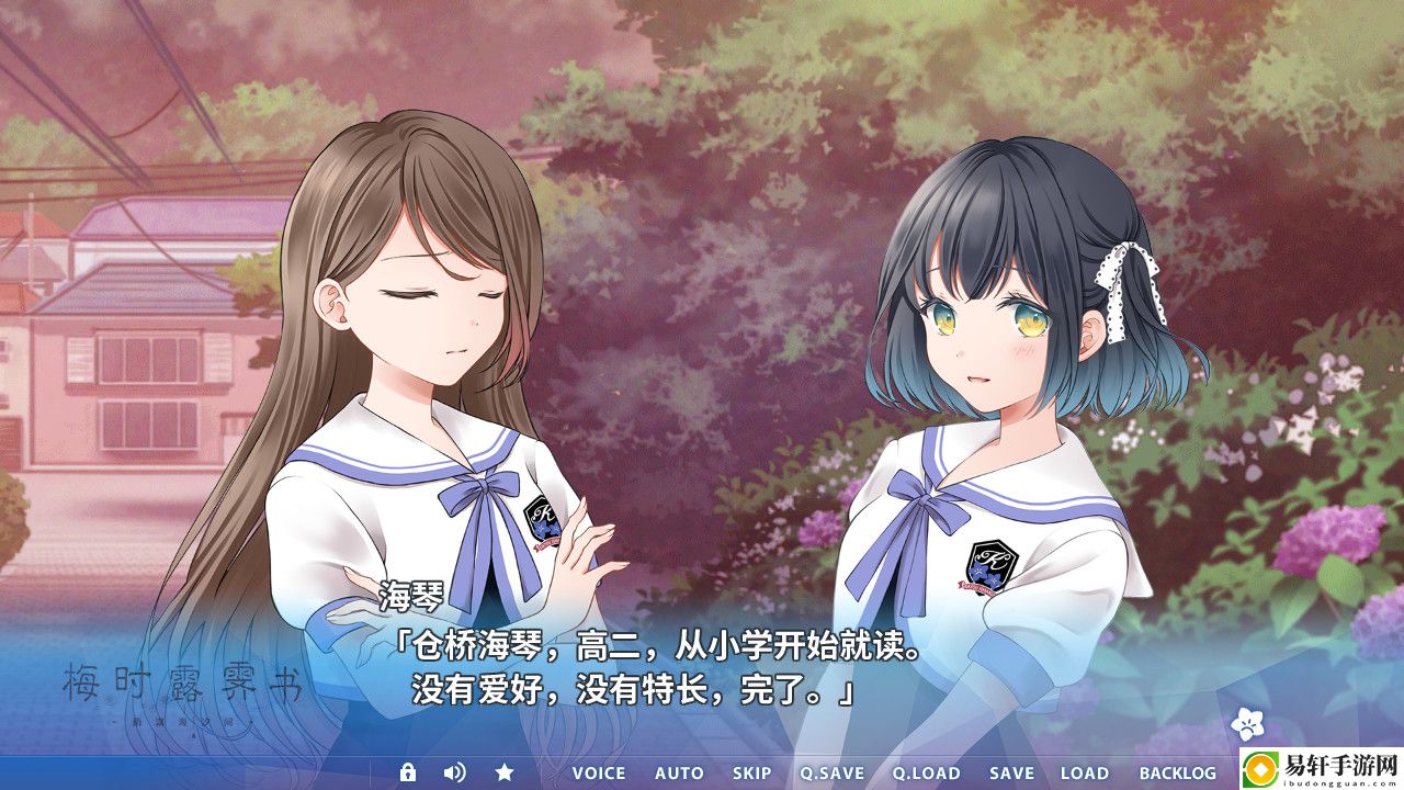 百合恋爱梅时露霁书~雨潺海汐间~Steam新史低促销