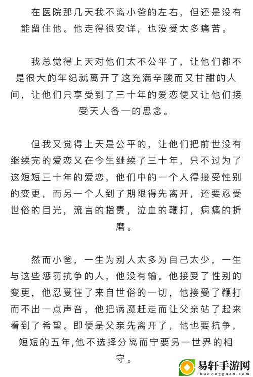 揭开刘老汉瓜地干小雪的背景故事小说的神秘面纱