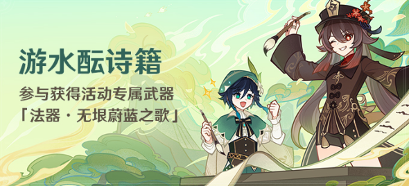 原神灵感喷激第一关攻略：攻略助你快速上手