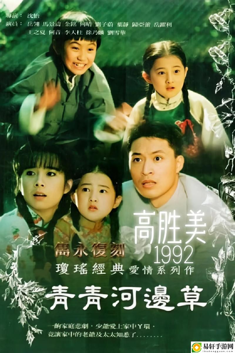 青青河边草免费观看电视剧，用户评论：