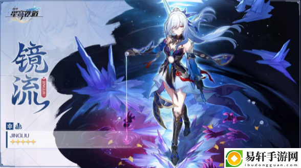 崩坏星穹铁道镜流遗器推荐：游戏内新手快速成长指南