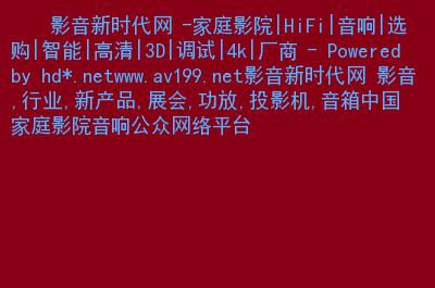 www.199麻豆❌❌❌上线，网友表示：期待与新体验！