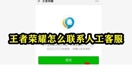 王者荣耀怎么联系人工客服 战斗中的技能循环与能量管理
