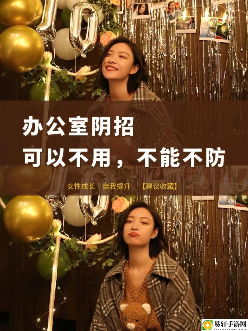 办公室生活的秘密：能不能在办公室干湿你看点