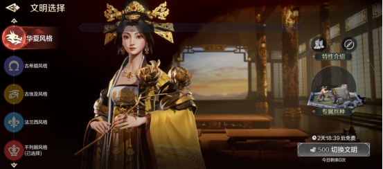世界启元华夏特色专属兵种介绍