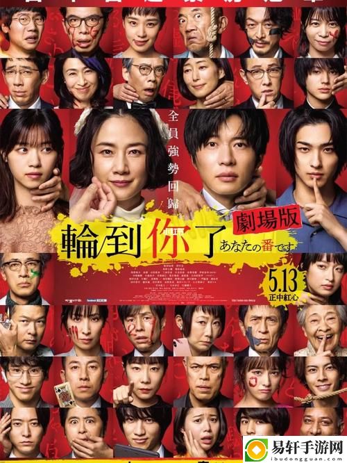 畅享“日剧轮到你了免费观看”的精彩剧情