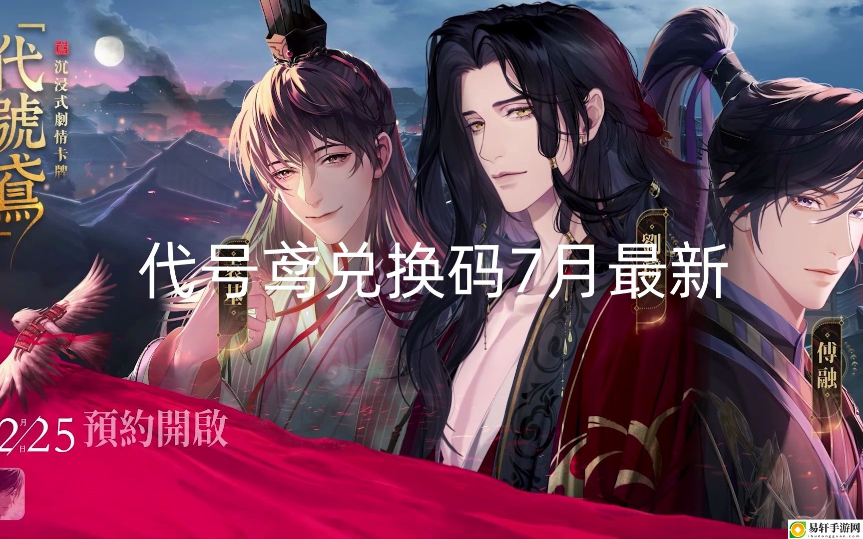 代号鸢兑换码7月最新 游戏经济与资源管理