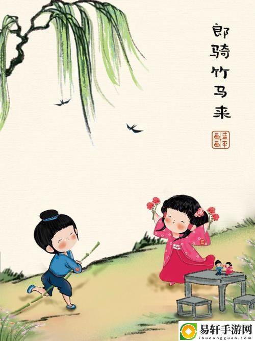  青梅骑竹马1v2：重温童年的甜蜜记忆