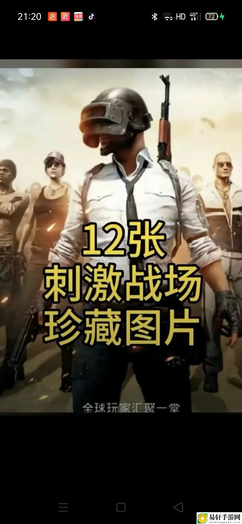 刺激战场未满十八岁，读者：成长与游戏的抉择