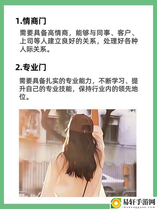 探索“女人开四门是哪四门”：生活中的四大价值观