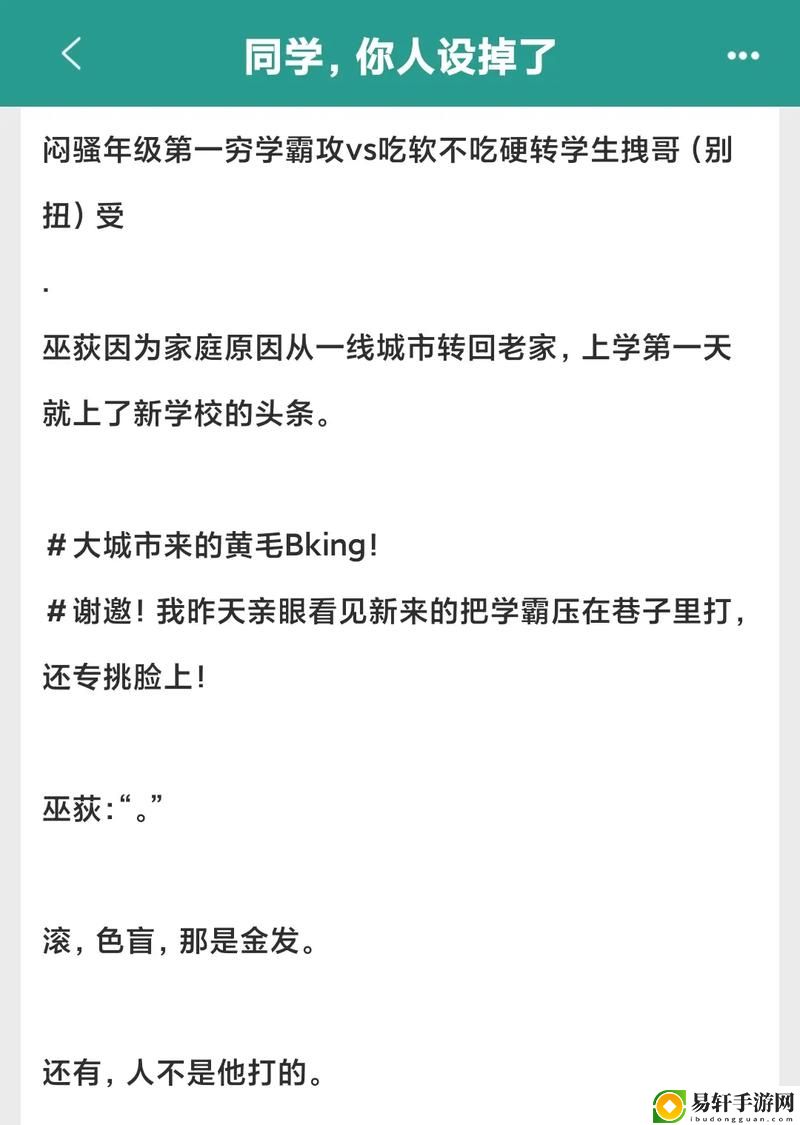  新班长被 到爽 流小说：校园幻想与甜蜜成长