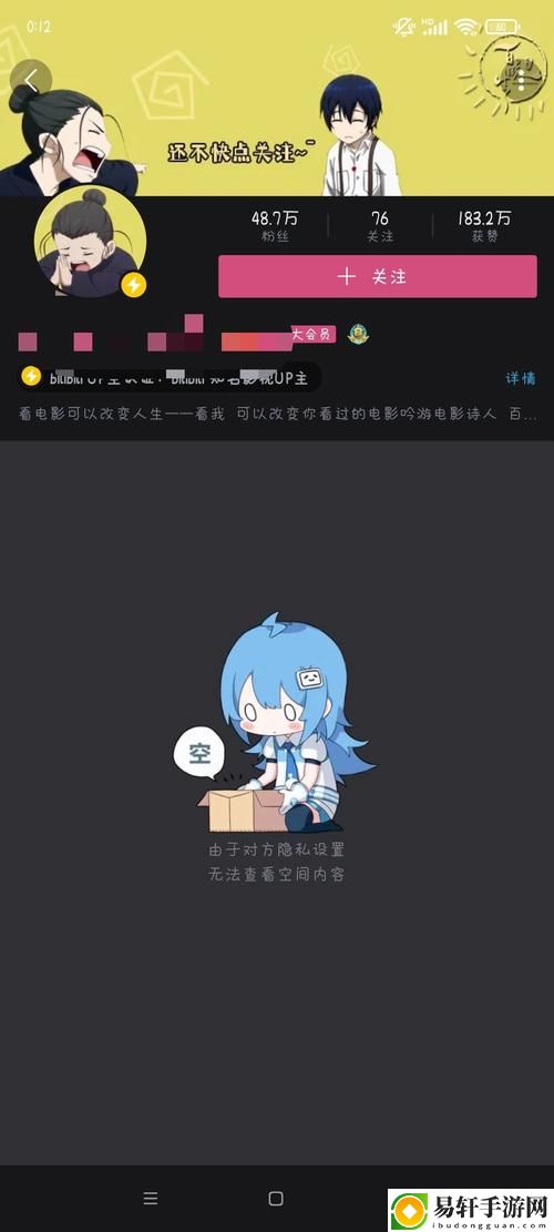 每天晚上偷偷看禁用b站app稳居榜首，网友：这真是无法抵挡的诱惑！