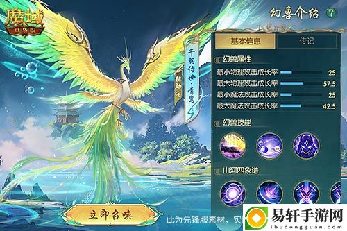 正式曝光！魔域口袋版年中宠到底强不强
