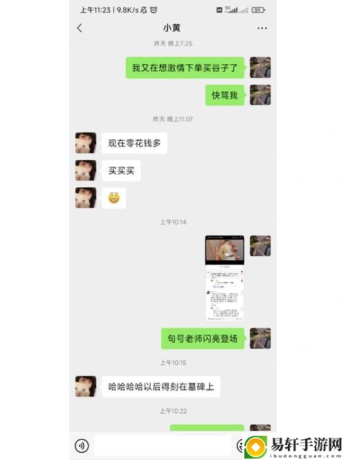  坤坤塞到老师的句号里：一场课堂内的幽默风波