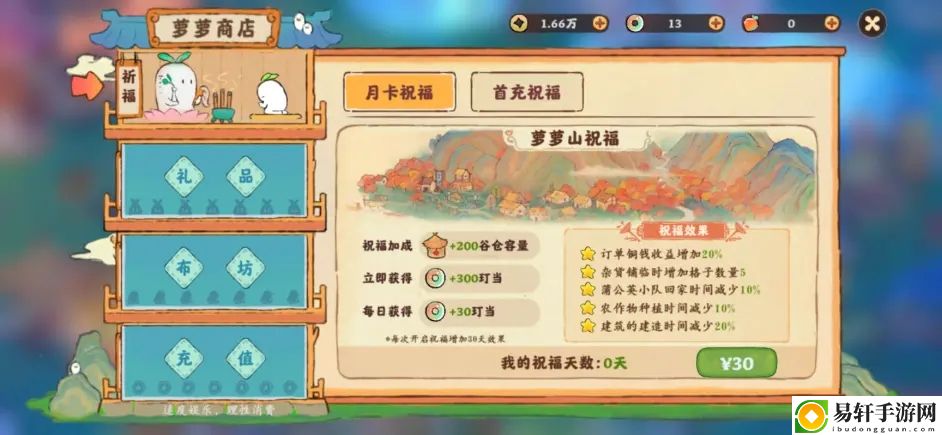 桃源深处有人家怎么充值 充值氪金教程