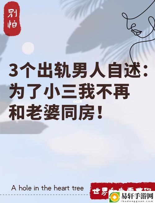  三个男人躁我一个爽的后果及影响最新动态，用户热议：