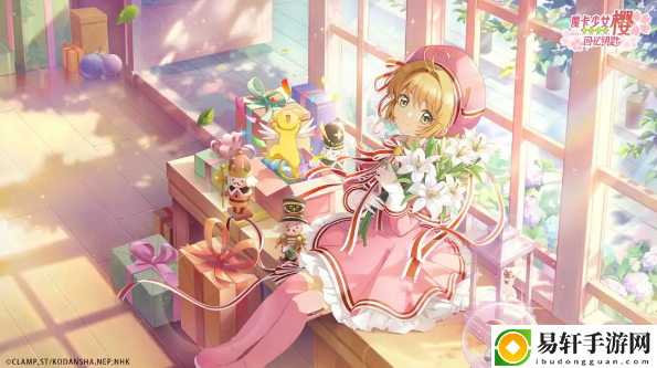 魔卡少女樱回忆钥匙兑换码2023最新：短时间内达到角色巅峰的方法
