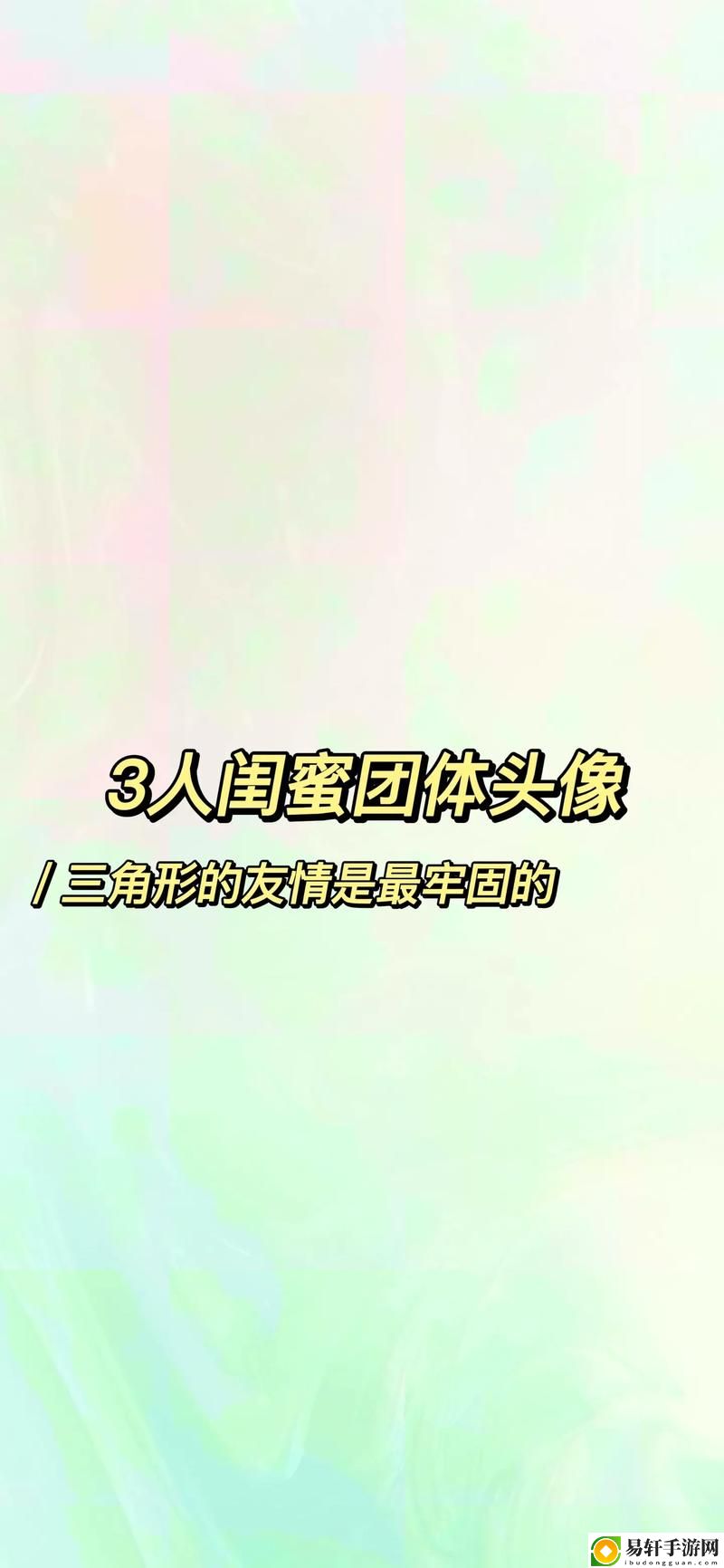 女人更喜欢3人还是2人更新了，平台：情感观察