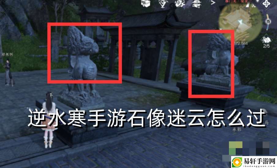 逆水寒手游石像迷云怎么过 提升战斗效率