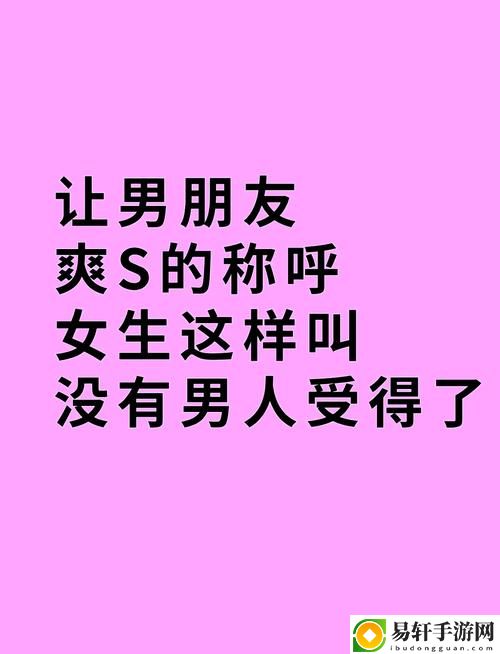 几个男人上一个女的怎么形容：