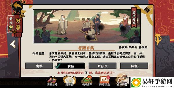 无悔华夏6.8渔樵问答答案