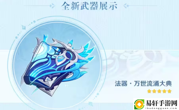 原神万世流涌大典突破材料/90级属性一览：高效刷怪与资源积累