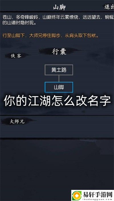 你的江湖怎么改名字 战斗中的技能打断技巧