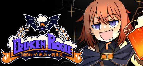DrunkenRogueSteam上线肉鸽牌组构建迷宫探索