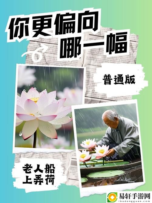  老人船上弄雨荷第十二集原文解读与思考