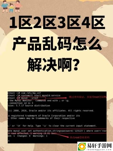  探索1区2区3区四区产品乱码芒果的无穷魅力