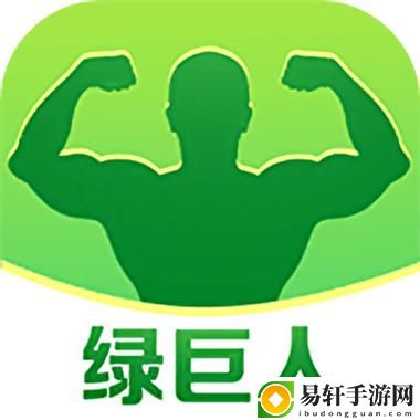  夜里十大禁用绿巨人APP：你不知道的那些隐秘风险