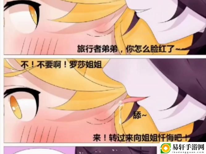  朵莉亚流眼泪翻白眼流口水的奇妙冒险