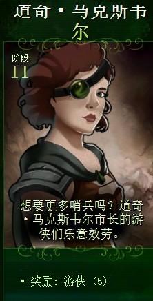 亿万僵尸二阶段市长奖励一览