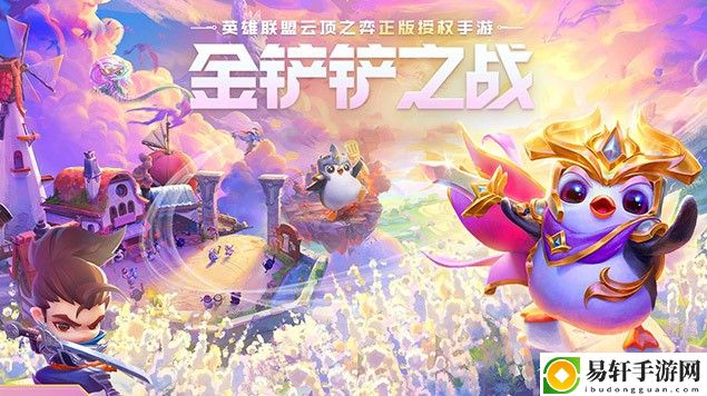 金铲铲之战传送门是什么 攻略教你应对危机