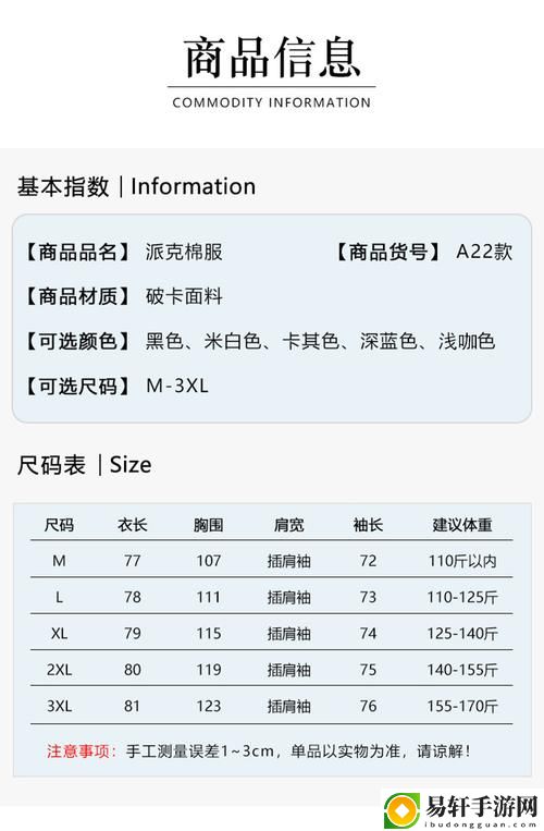  欧洲尺码日本尺码专线2023，用户热议：