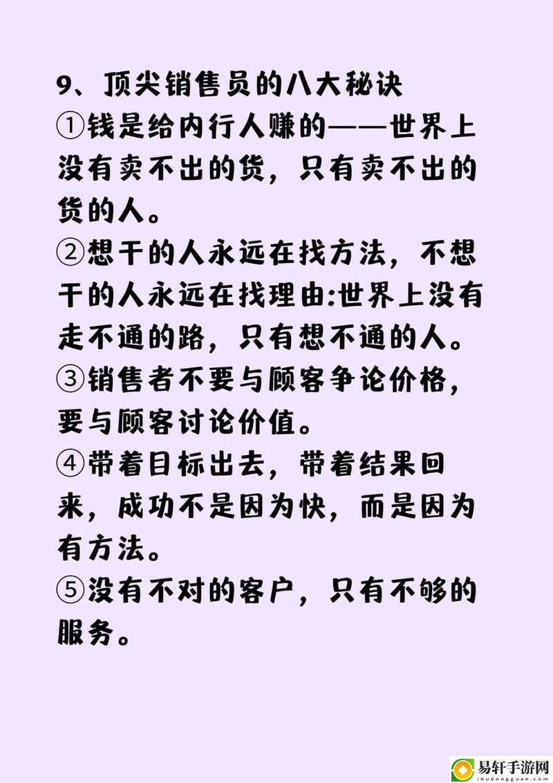  销售的销售秘密3hd中字，粉丝表示：这是一场销售技能的革命