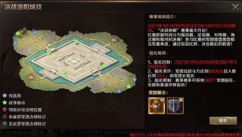 1全新赛制魔域手游2023年跨服军团战打响