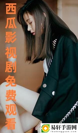 樱花电影大全免费观看西瓜：畅游电影的海洋