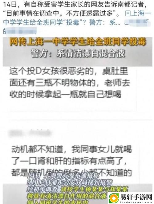 关注校园安全：女班长被恶意扒衣服事件引发社会热议