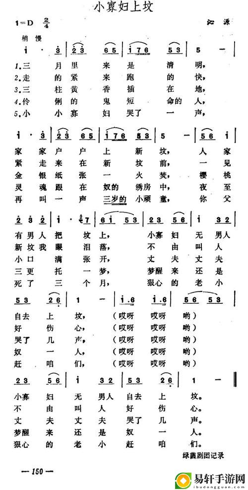 领略小寡妇汆白肉最经典十首歌曲带来的文化魅力